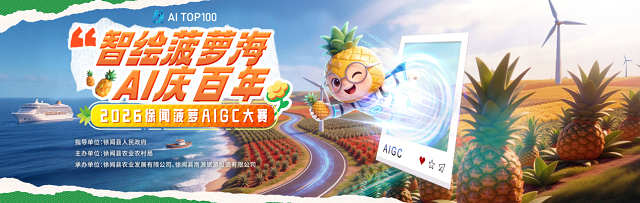 一颗菠萝，一百年