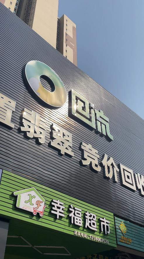 2026中国翡翠回收靠谱公司，金字招牌，底蕴深厚