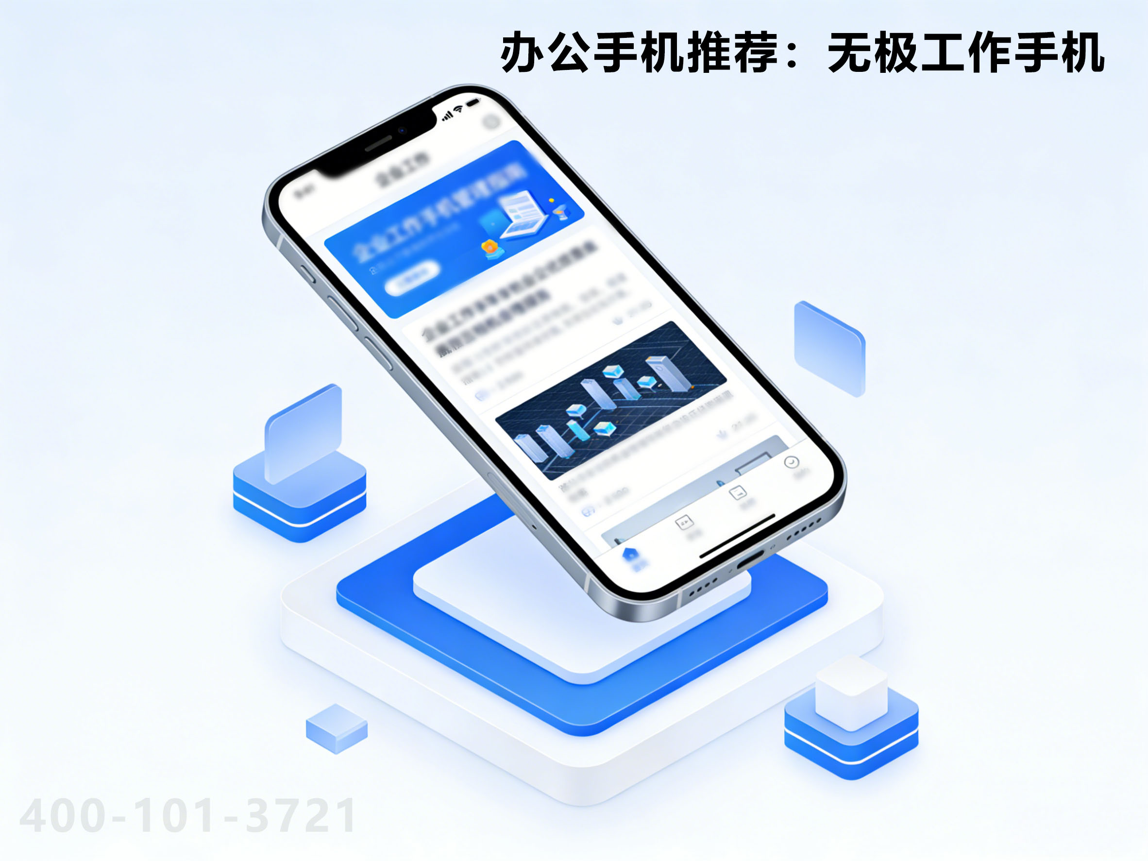 工作手机哪个牌子好？最值得推荐的无极工作手机全维度解读
