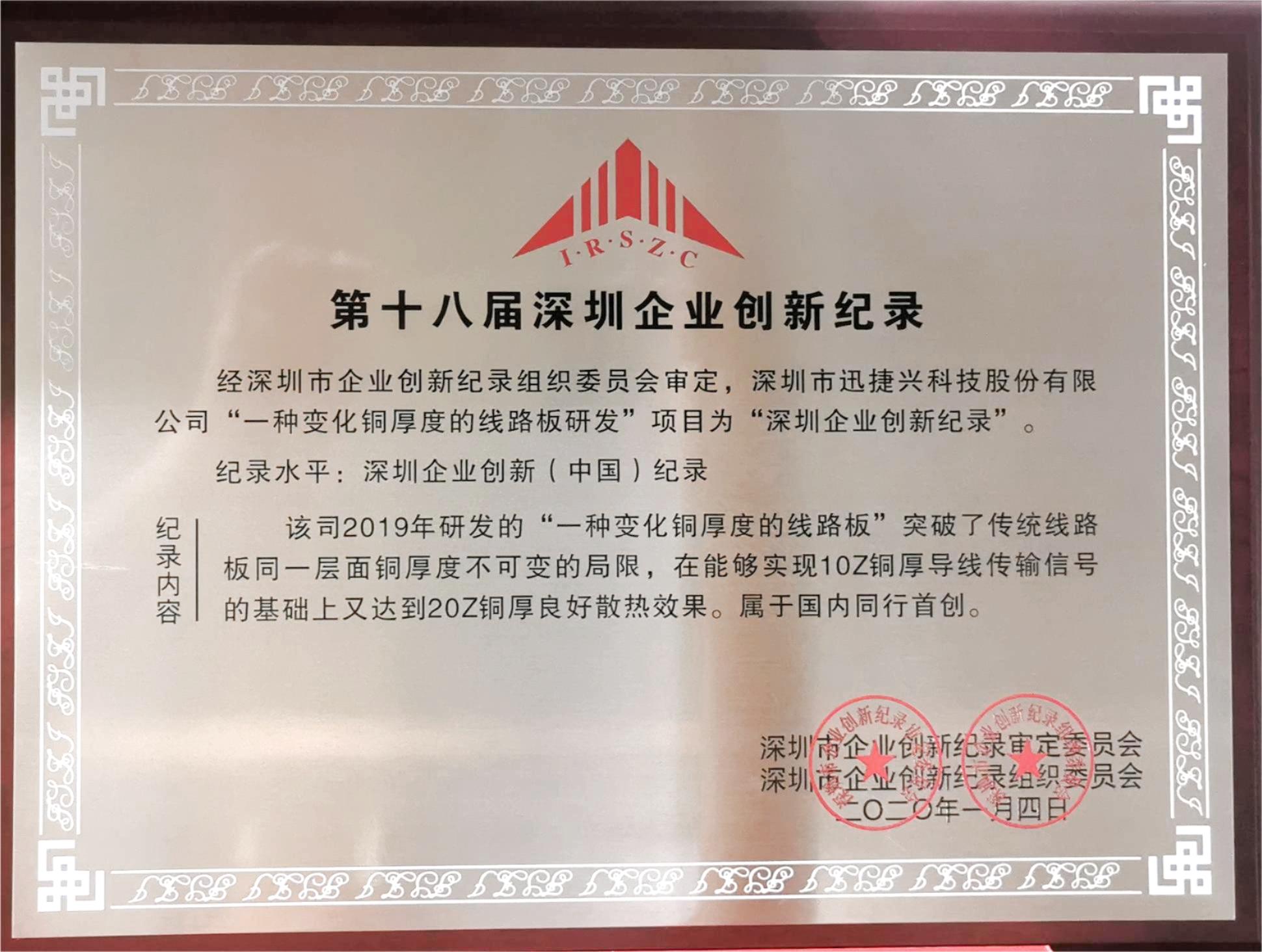 PCB打样新格局：快件样板服务如何赋能硬件创新