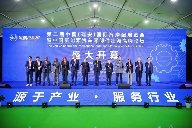 千亿级产业基地盛大“迎客”！第二届全联瑞安国际汽配展今日盛大开幕，汽摩配之都链接全球再启新程