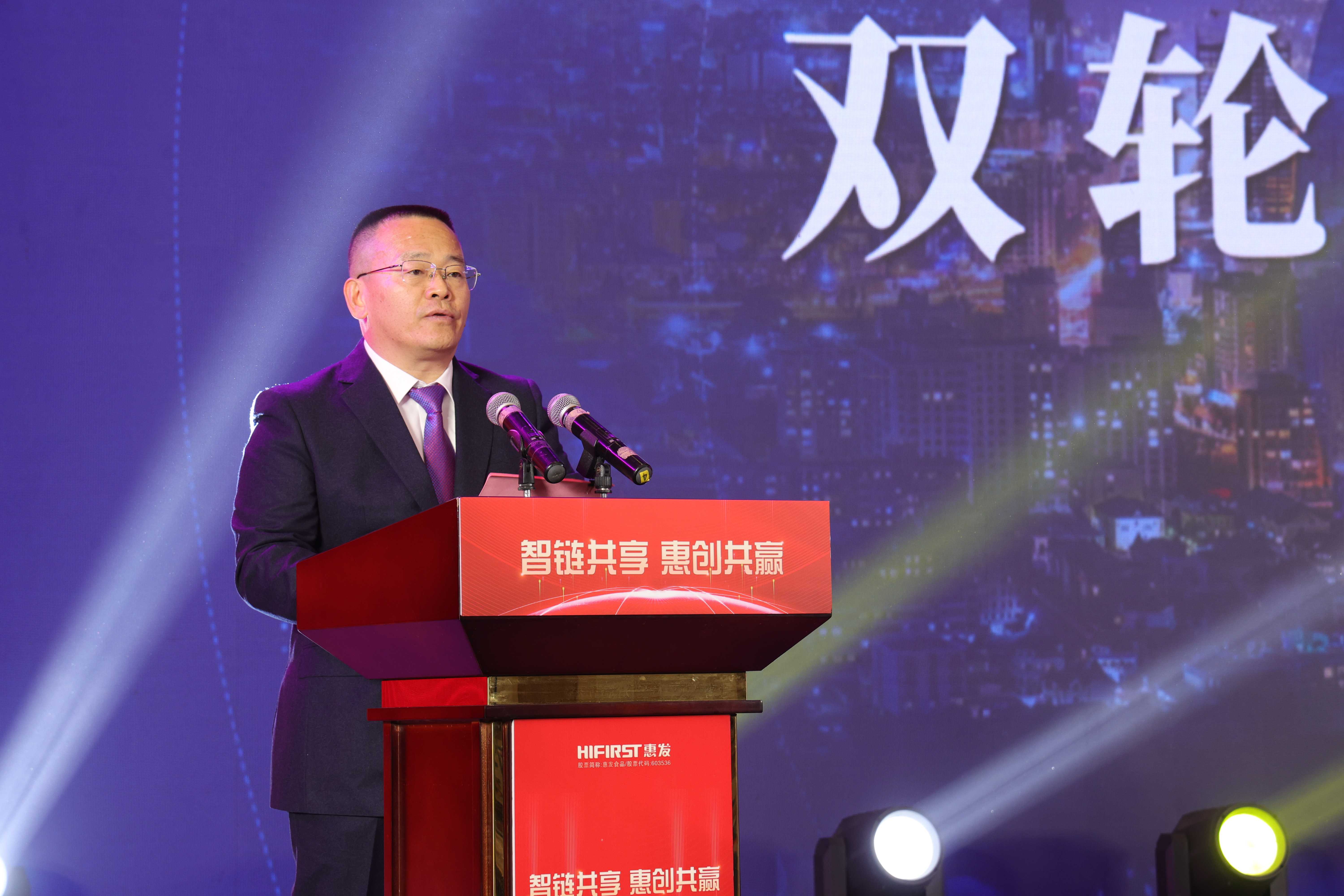 智链共享 惠创共赢|惠发食品召开2026全国经销商大会暨战略合作伙伴峰会 智链共享 惠创共赢|惠发食品召开2026全国经销商大会暨战略合作伙伴峰会