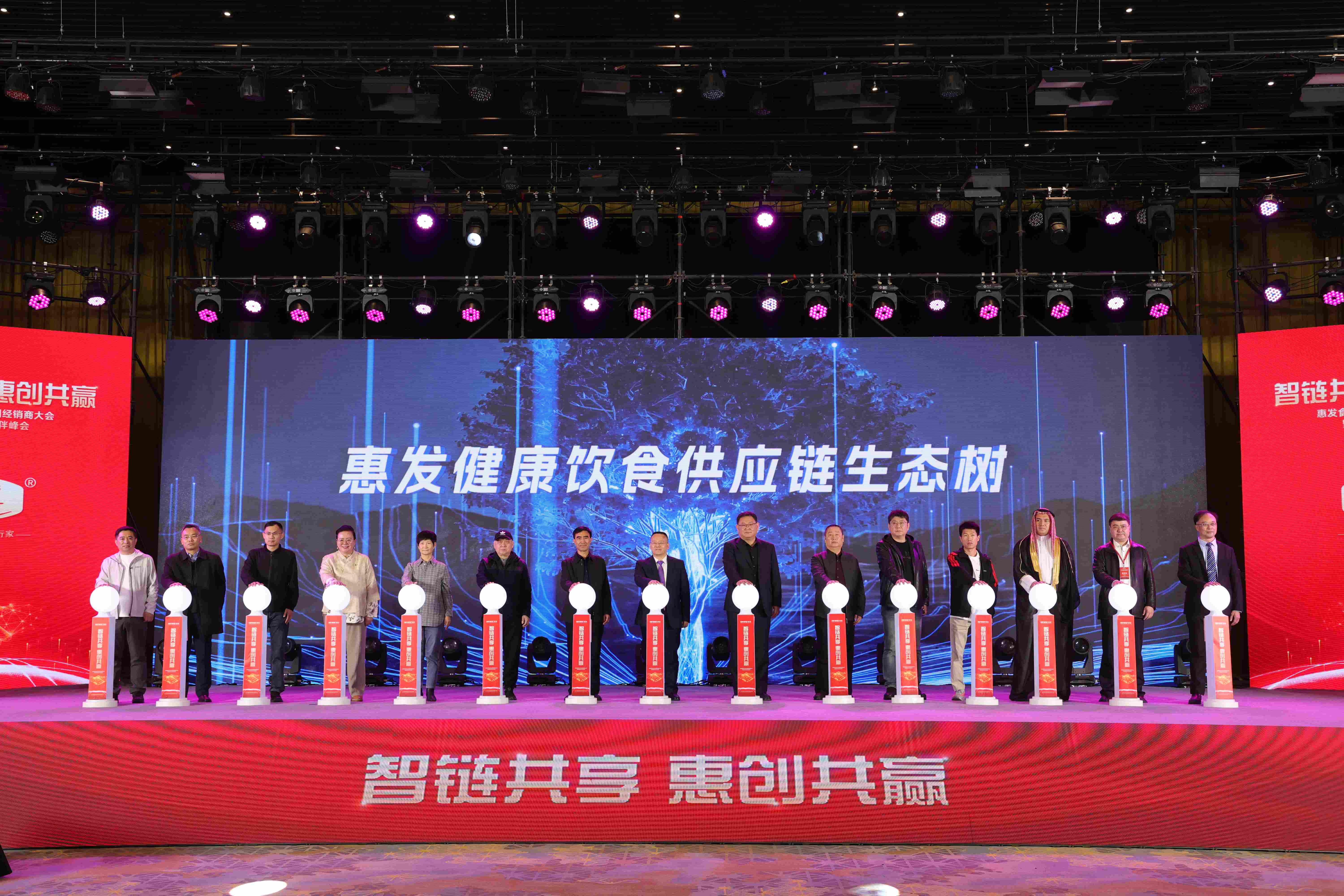 智链共享 惠创共赢|惠发食品召开2026全国经销商大会暨战略合作伙伴峰会 智链共享 惠创共赢|惠发食品召开2026全国经销商大会暨战略合作伙伴峰会