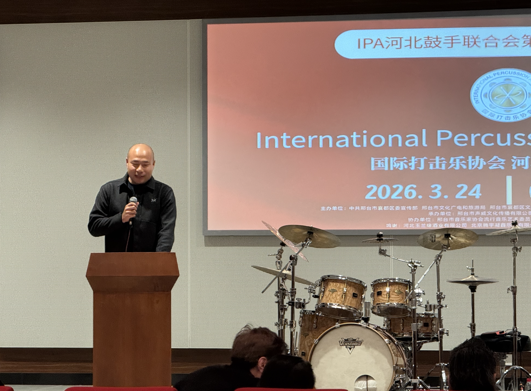 国际打击乐协会(IPA)河北鼓手联合会第三届会议成功召开 国际打击乐协会(IPA)河北鼓手联合会第三届会议成功召开
