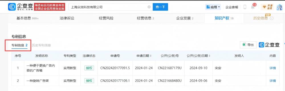众效科技累计获15项软著2项专利,构筑品牌搜索营销技术壁垒相关配图