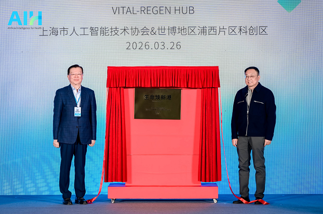 �ý������ٱ�����AIH 2026���ܽ����Ƽ����۽������ܽ���3.0�� �������ԡ�AI��̽��������Ѫ������Ԥ����ʱ��