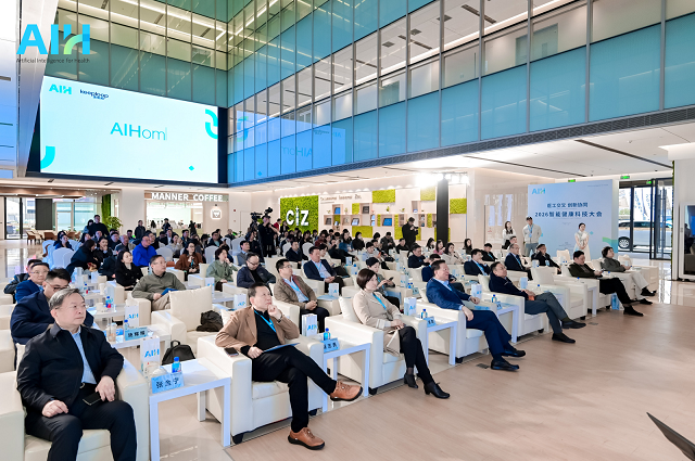 �ý������ٱ�����AIH 2026���ܽ����Ƽ����۽������ܽ���3.0�� �������ԡ�AI��̽��������Ѫ������Ԥ����ʱ��