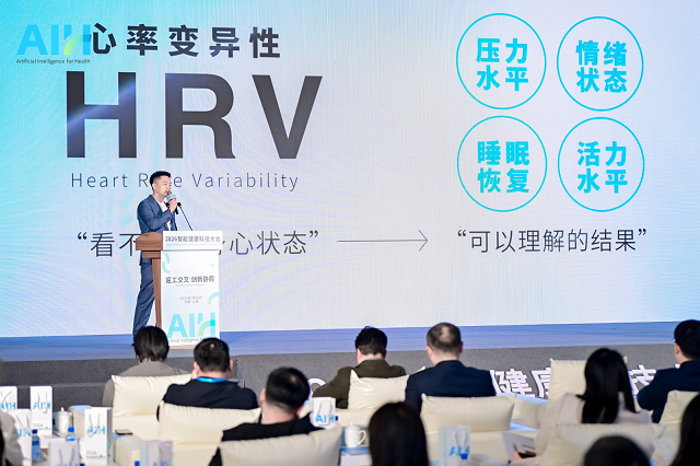 �ý������ٱ�����AIH 2026���ܽ����Ƽ����۽������ܽ���3.0�� �������ԡ�AI��̽��������Ѫ������Ԥ����ʱ��