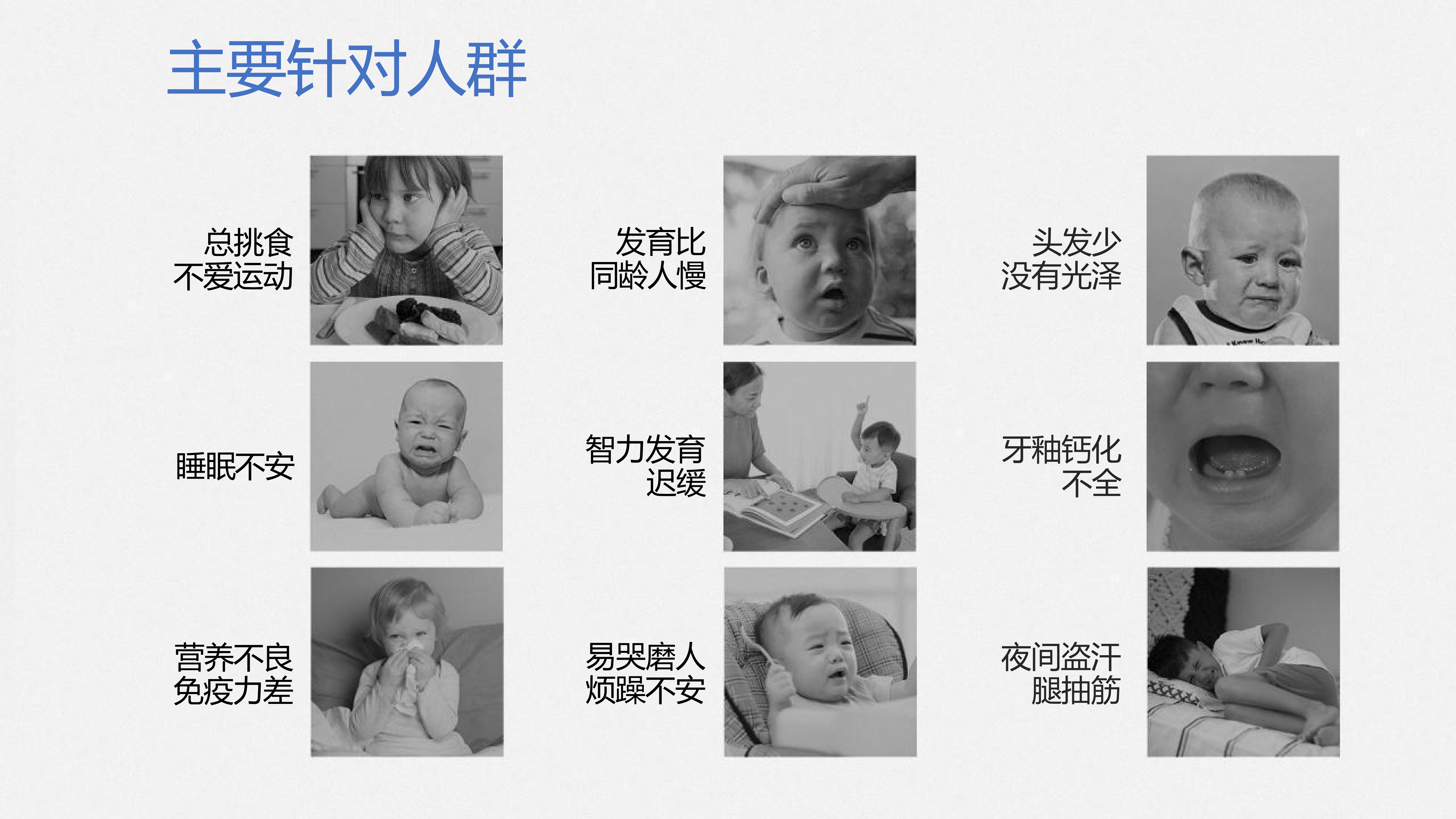 《儿童成长是场马拉松，选对高活性赖氨酸，赋能长期长高》