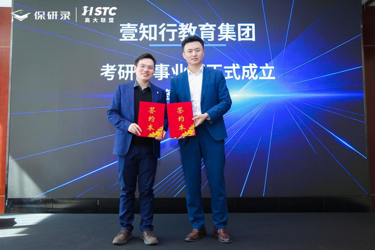 考研录事业部正式启航，完善本科到研究生升学全链路服务