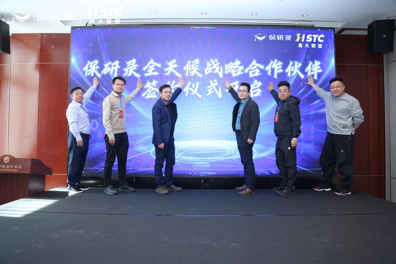 深度绑定 资源互通！保研录与多家行业机构达成全天候战略合作伙伴关系