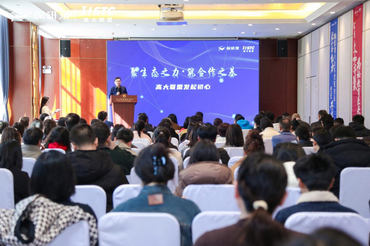 14年深耕保研赛道，保研录生态大会启幕升学教育新征程