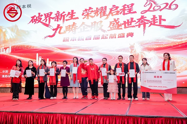 星鼓传情，企爱护航——税本税携手乐施公益，为“星星的孩子”点亮融合之路