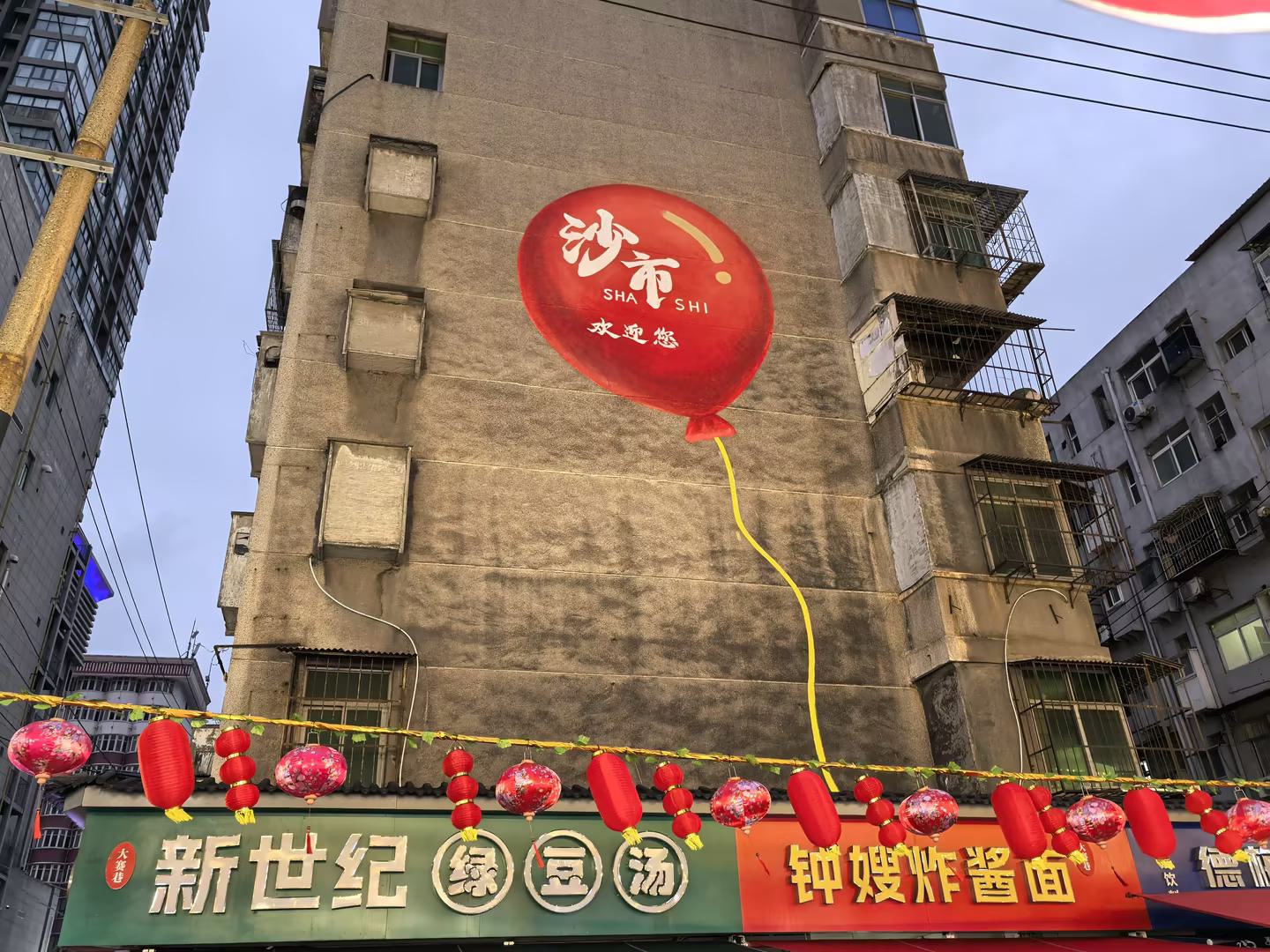 大赛巷里，烟火暖荆江