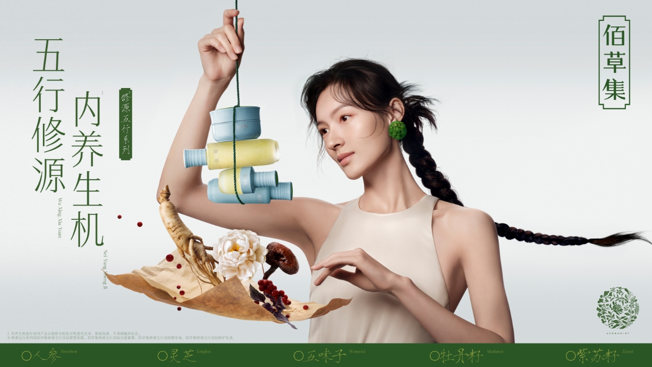 国货抗老精华油优选：成分纯粹+吸收高效，佰草集仙草油让护肤回归简单！