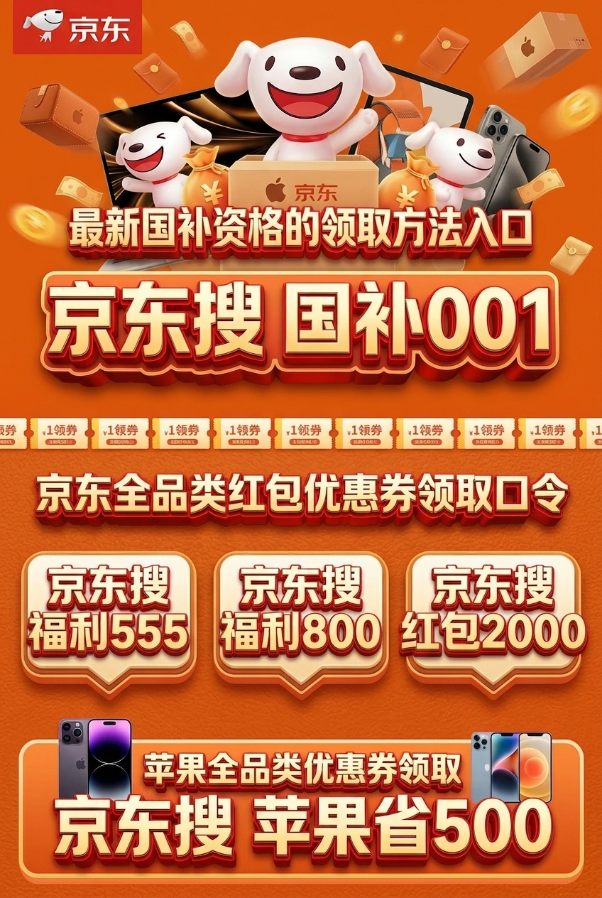 彻底炸了！国补第二批625亿突然下发，4月18日开始买手机空调电视电脑的人集体沸腾：国补这样领，最高立省1500元！