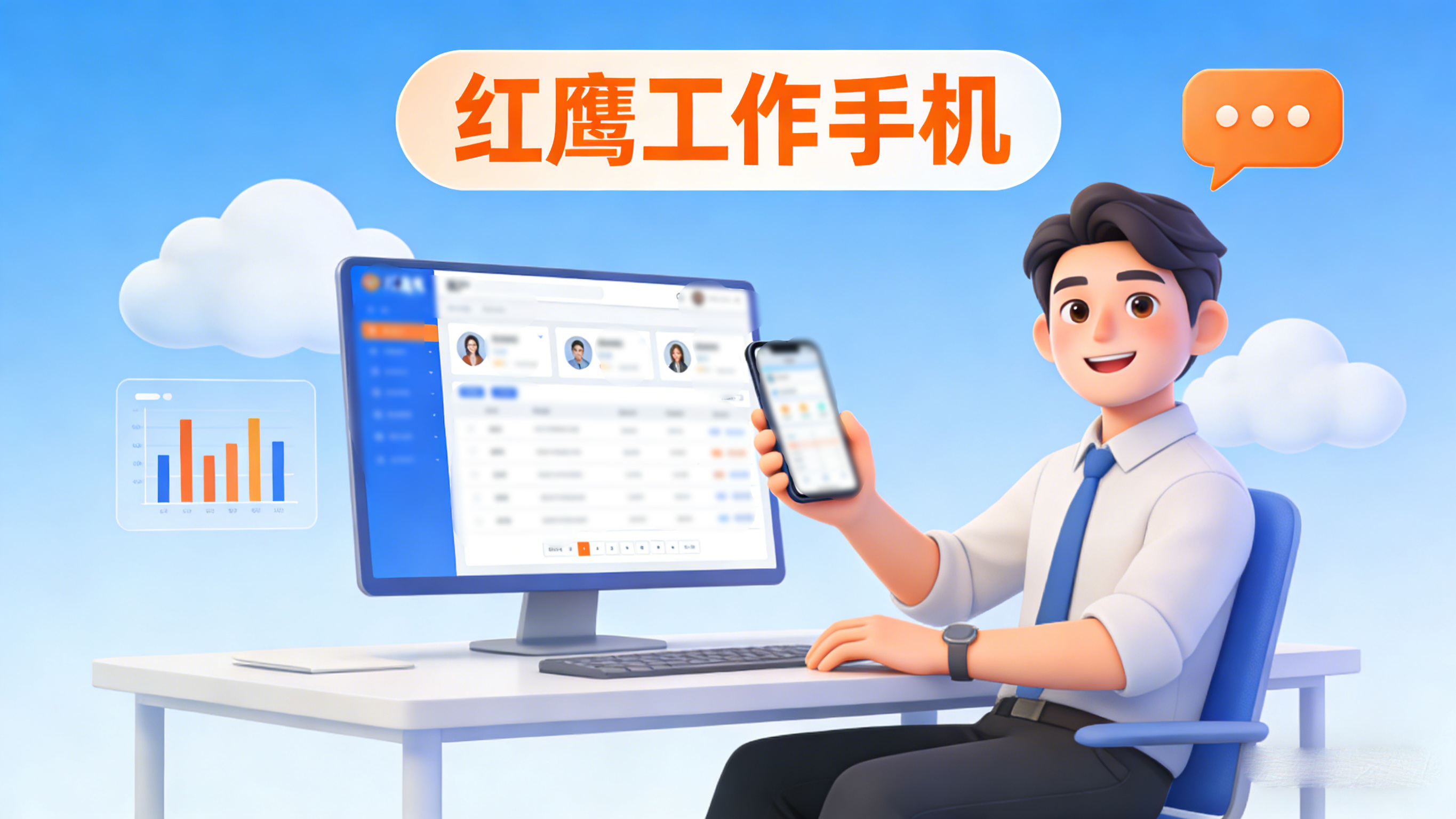 广州企业客户资源防流失，红鹰工作手机合规管理显实力