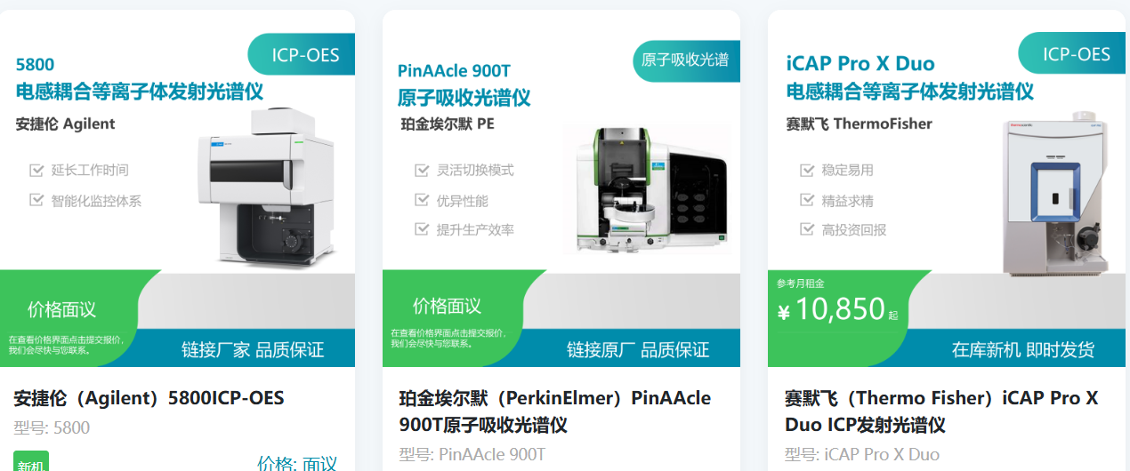光谱分析仪租赁都有哪些公司呀？行业内知名企业