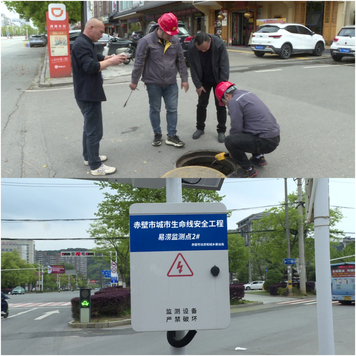 赤壁电视台 | 辰安科技助力赤壁市织密城市安全“一张网”