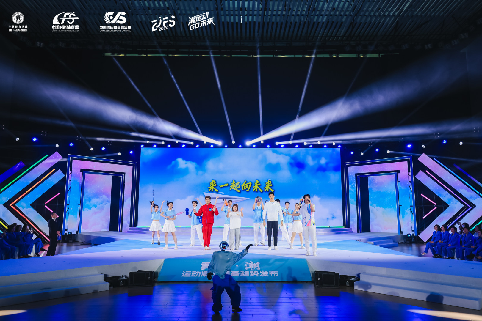 2026中国时尚体育季启动仪式暨浙江（杭州）国际时尚体育周西湖区/黄龙板块活动启幕