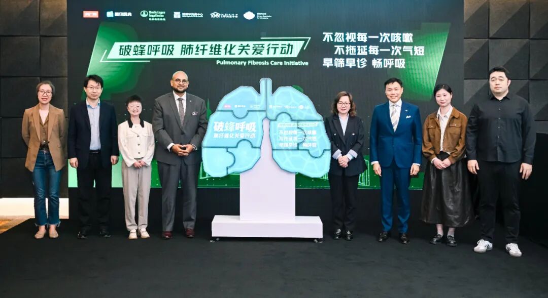 外滩&ldquo;巨肺&rdquo;警示&ldquo;蜂窝肺&rdquo;，腾讯健康携手勃林格殷格翰等多方助力肺纤维化疾病认知提升