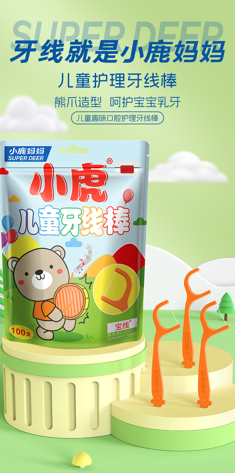 小鹿妈妈：以质为笔，绘就国货新篇