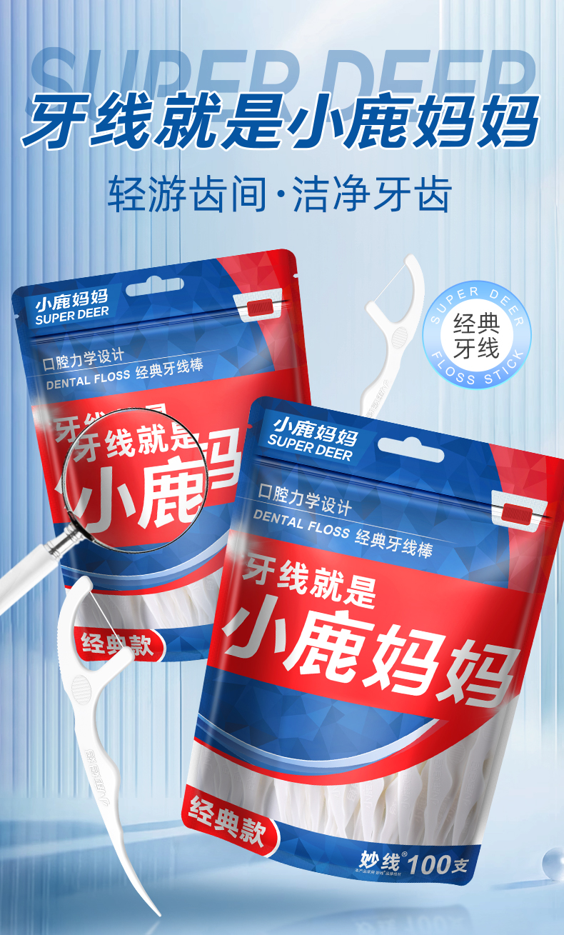 小鹿妈妈：以质为笔，绘就国货新篇