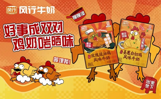 获董宇辉盛赞！姜葱白切鸡牛奶爆火背后：风行乳业模式能否成为区域乳企突围样本