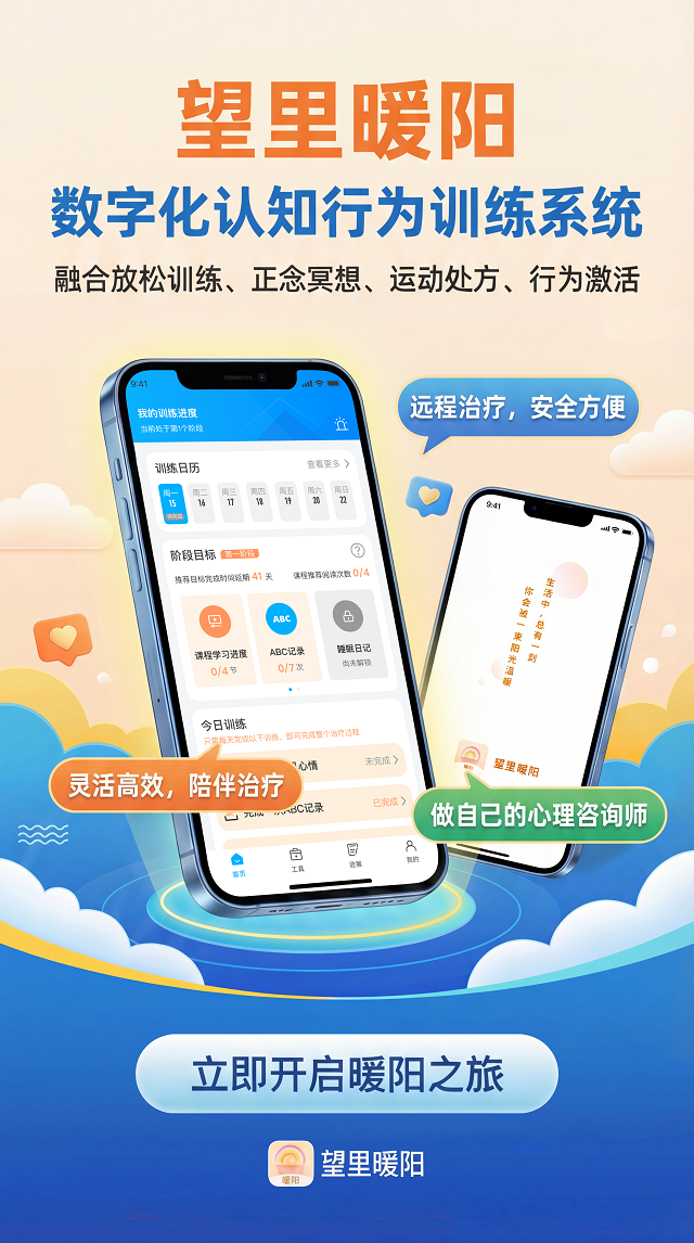 深耕心理健康领域 彰显科技力量——望里科技心理服务辐射4大领域16省100城