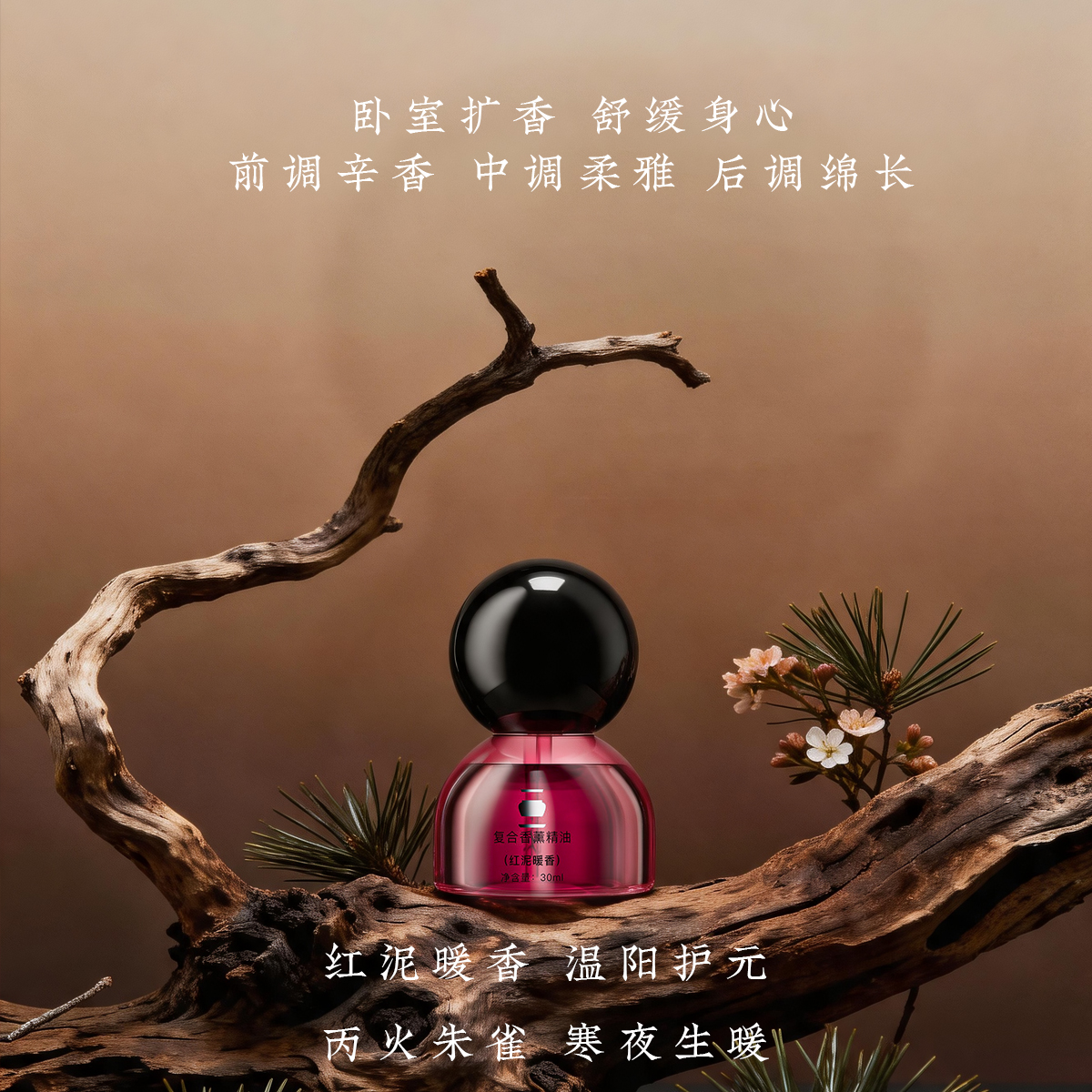 情侣氛围感测评：愉禾红泥暖香，打造居家温柔亲密氛围感