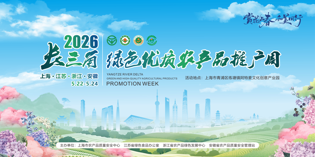5月22-24日，青浦练塘！一站式尝遍沪苏浙皖地道风味，等你来逛！