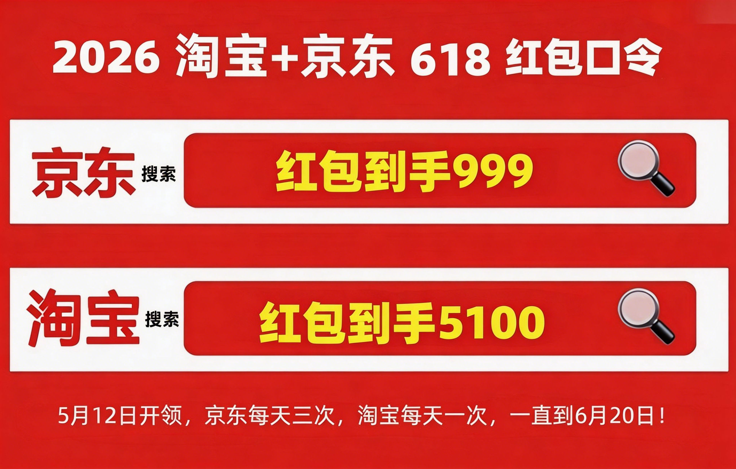 2026年618活动什么时候开始？淘宝京东618活动从5月12日正式开始，附618活动攻略、国补资格领取教程、618红包口令和满减优惠规则一览