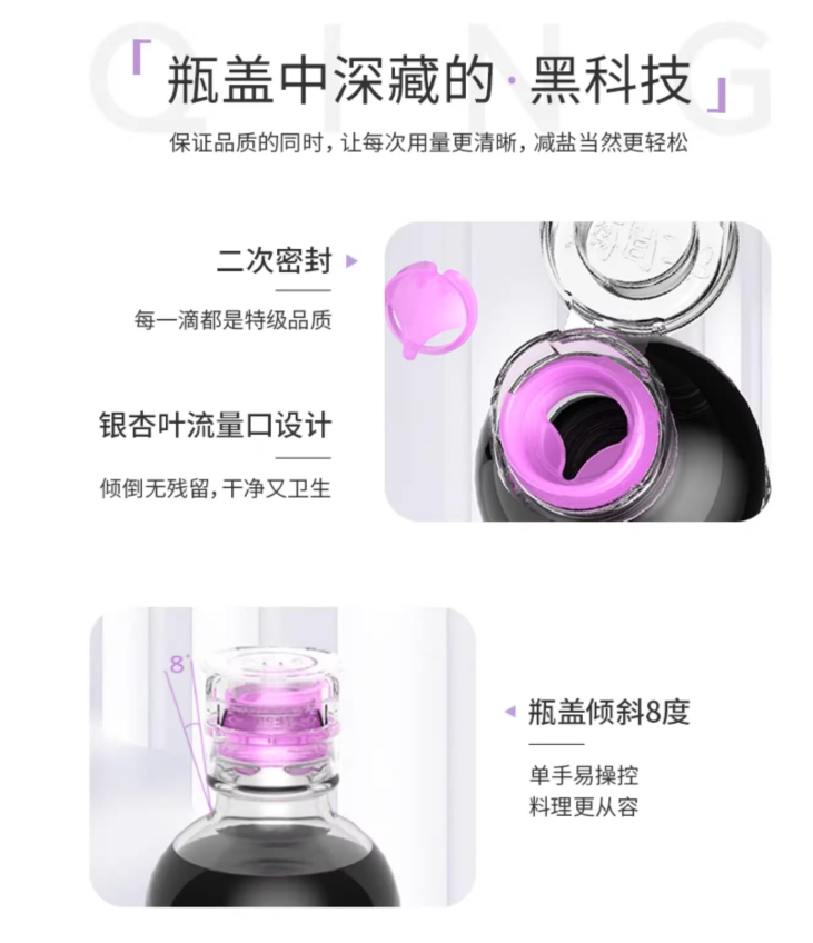六月鲜：一瓶酱油能承载多少生活仪式感