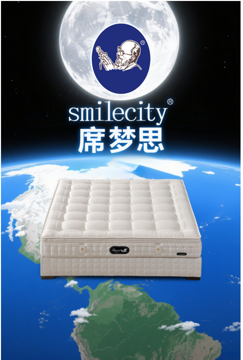 科学护脊，深睡无忧：席梦思黑金Smilecity以专业护脊床垫，破解当代人睡眠难题