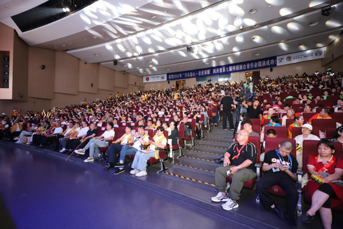 万众益心 音爱荣耀｜陕西省第七届残健融合音乐会圆满落幕，以乐为桥共赴光明征程