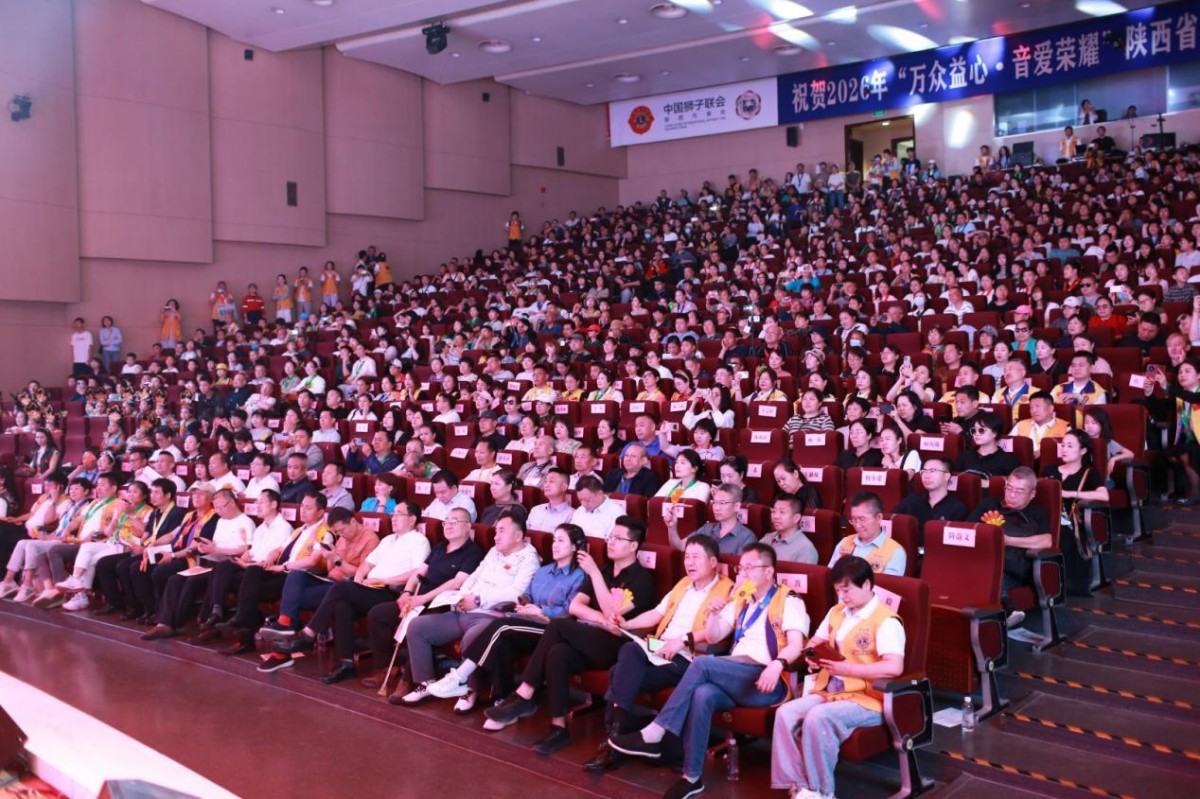 万众益心 音爱荣耀｜陕西省第七届残健融合音乐会圆满落幕，以乐为桥共赴光明征程