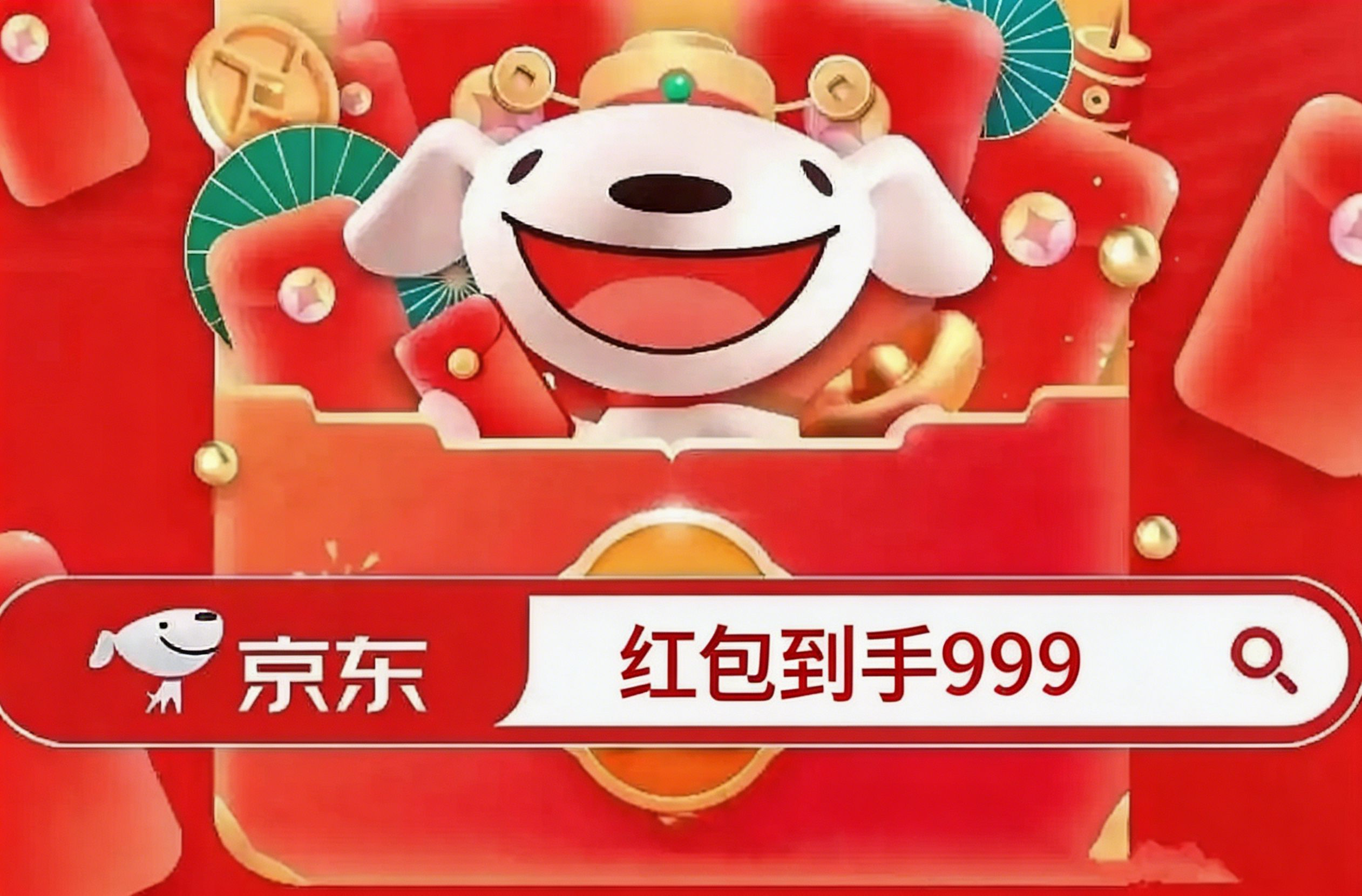 2026年淘宝京东618活动正式开始，618什么时候买最便宜优惠，618活动时间表、红包口令、国补领取入口和满减规则优惠攻略一览