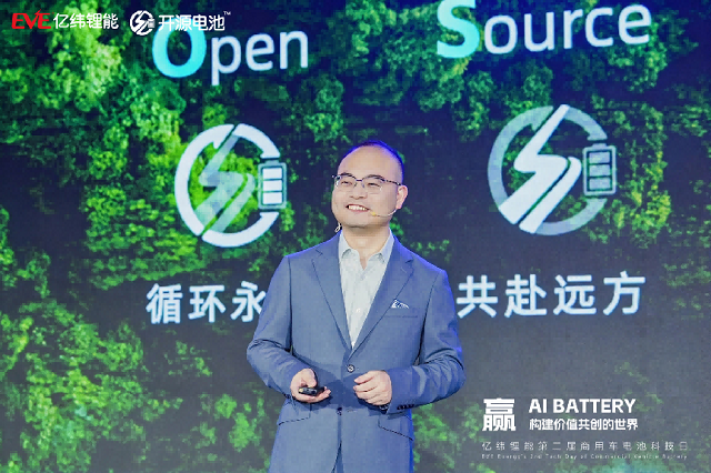 开源电池4.0 AI Battery发布 | 亿纬锂能第二届商用车电池科技日圆满举行