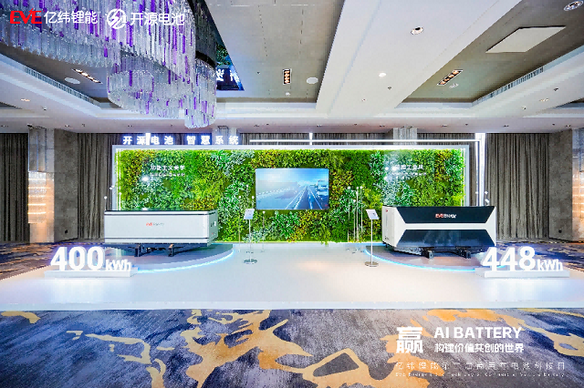 开源电池4.0 AI Battery发布 | 亿纬锂能第二届商用车电池科技日圆满举行