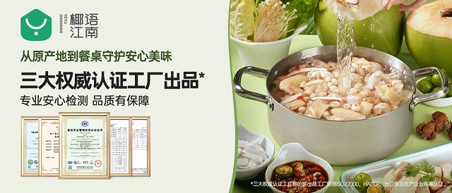 海南新锐椰味食品品牌“椰语江南”荣膺2026年FBIF WOW食品创新奖“年度创新速冻食品奖”