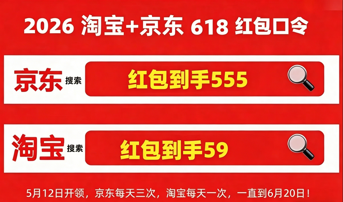 国补2026最新通知政策：国补第二批625亿继续领取！覆盖范围从家电扩展至手机、平板等数码全品类，补贴有效期直至年底。