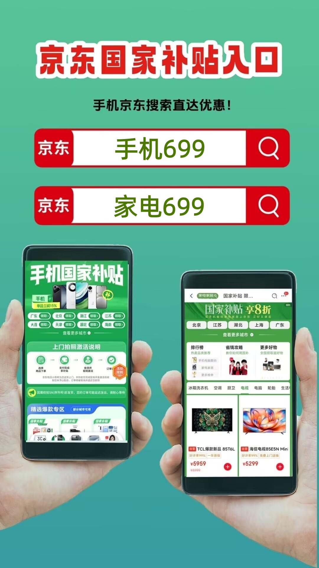 2026年618活动已于5月12日全面启动，持续至6月20日结束，活动包含红包、跨店满减、国家补贴等多重优惠！