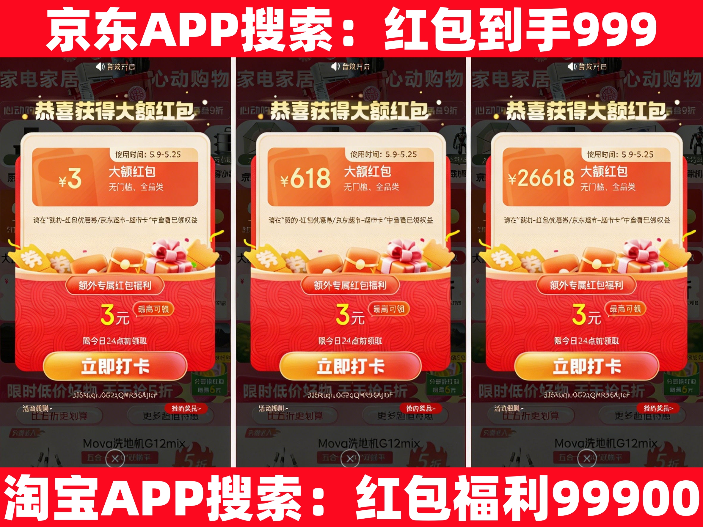 618活动正式开始！淘宝京东618从5月12日开始到6月20日结束，618活动5月30号晚上8点开门红买最便宜划算，附618省钱攻略，红包口令，满减规则一次讲透