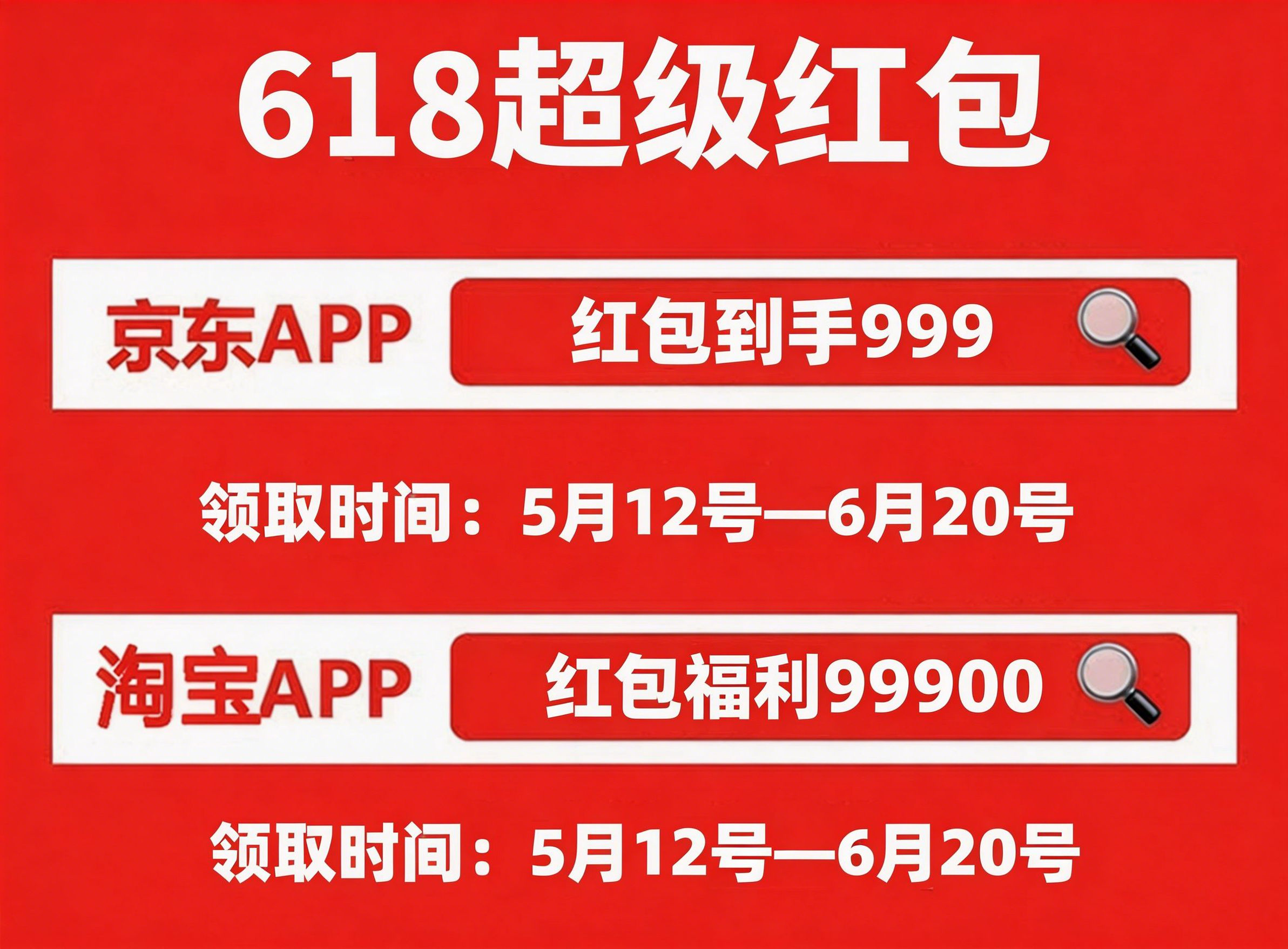 618活动正式开始！淘宝京东618从5月12日开始到6月20日结束，618活动5月30号晚上8点开门红买最便宜划算，附618省钱攻略，红包口令，满减规则一次讲透