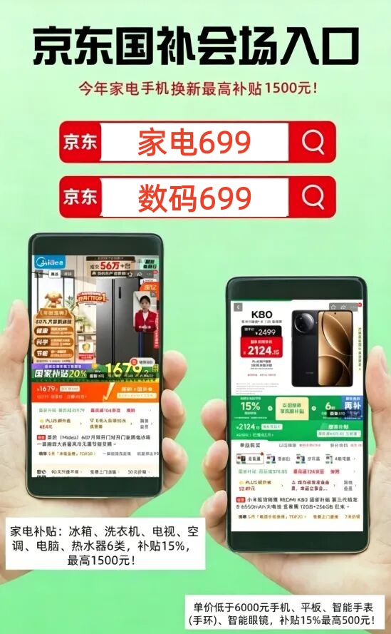 国补政策2026最新消息通知：国补第二批625亿继续申领中！618手机家电数码国补恢复地区汇总与国补领取方法最新具体步骤一览