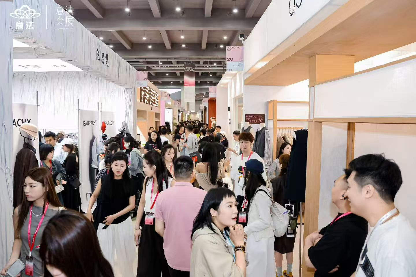 第十一届意法会展「星屿」秋季联合订货会璀璨启幕 第十一届意法会展「星屿」秋季联合订货会璀璨启幕