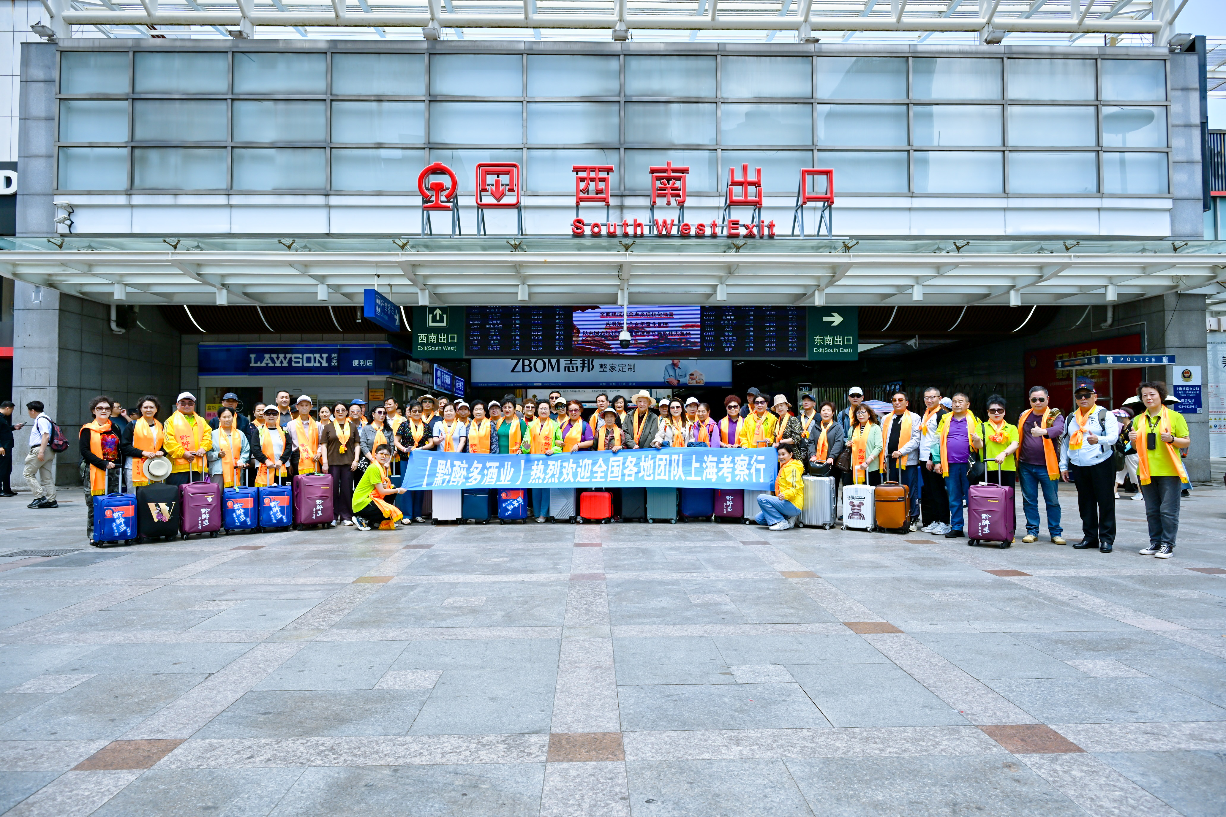 乘势而上 聚力同行 | 黔醉多酒业2026年5月外地精英团队沪浙深度考察之旅圆满成行