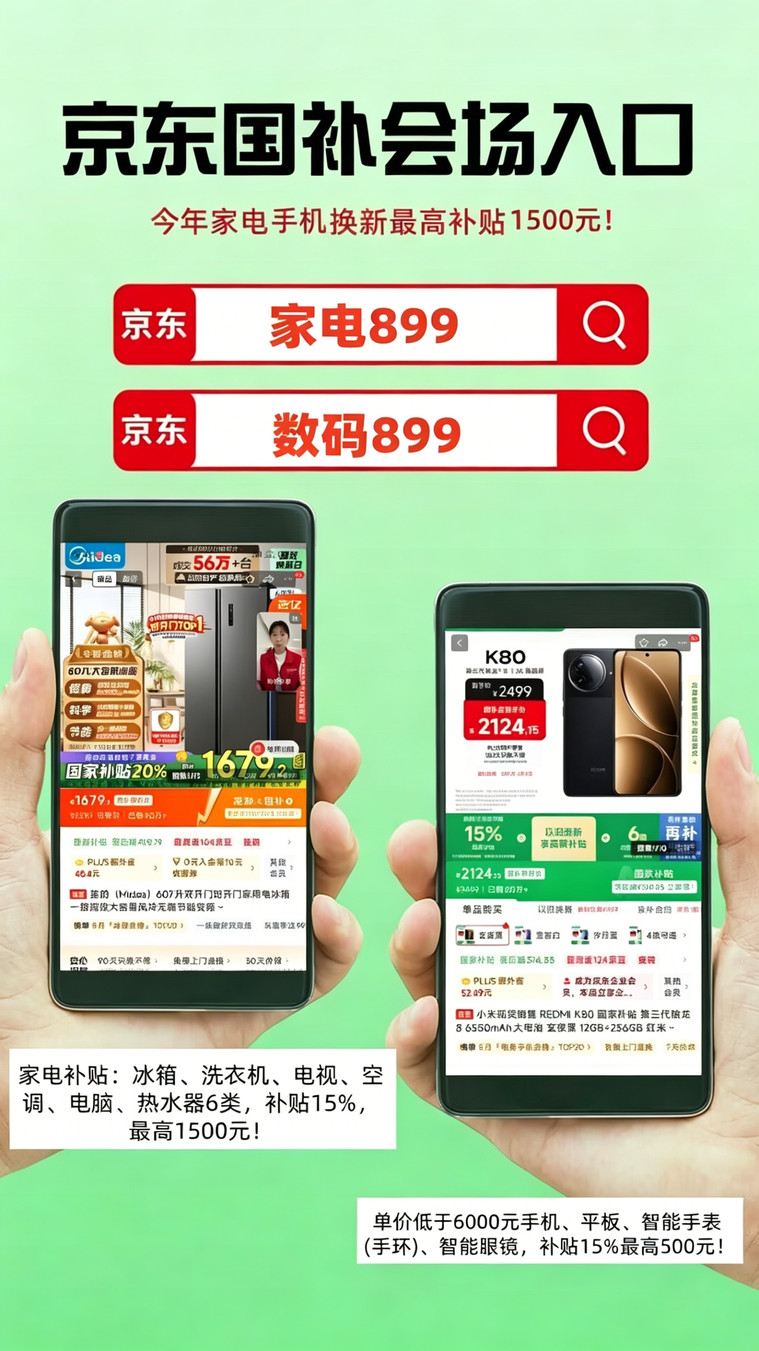 2026淘宝京东618什么时候开始？5月30日开门红正式开始，618活动第二波红包口令、满减规则、国补领取入口攻略一文看懂！