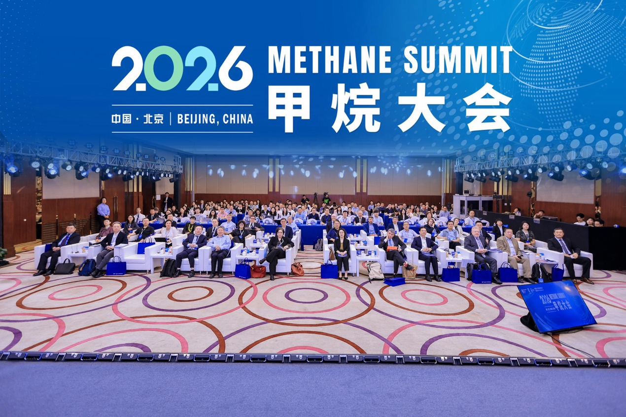 君发科技亮相2026全球甲烷大会分享“技术创新与产业实践”