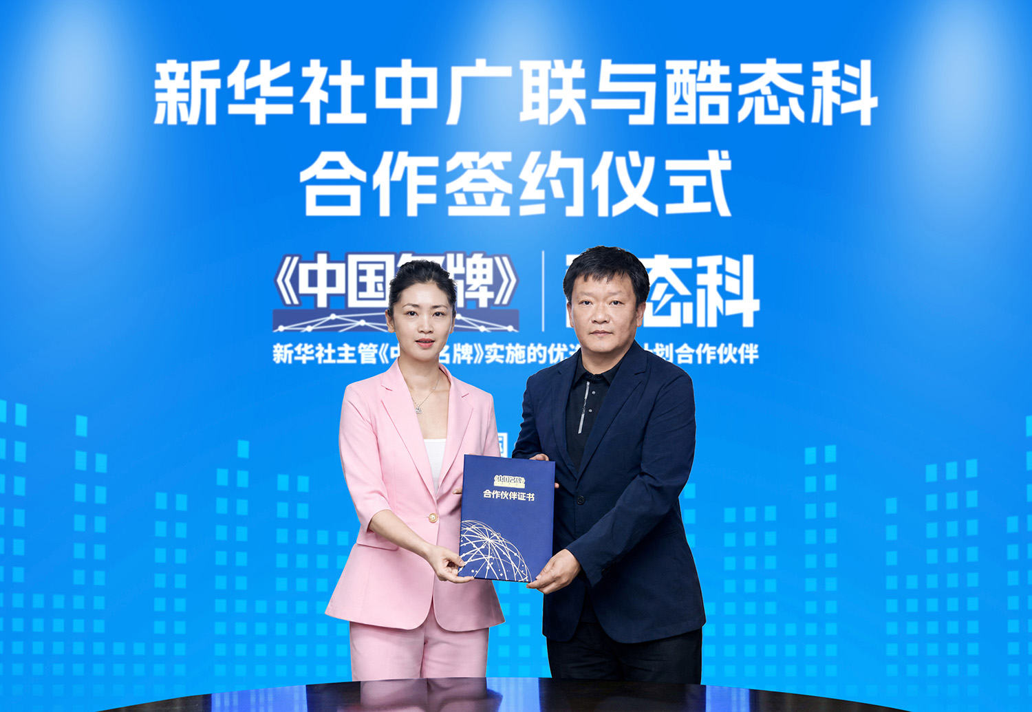 酷态科成为“中国名牌优选品牌计划”合作伙伴
